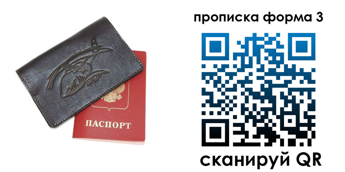 прописка гарантия в Татарстане