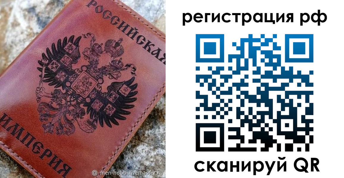 прописка законно в Татарстане